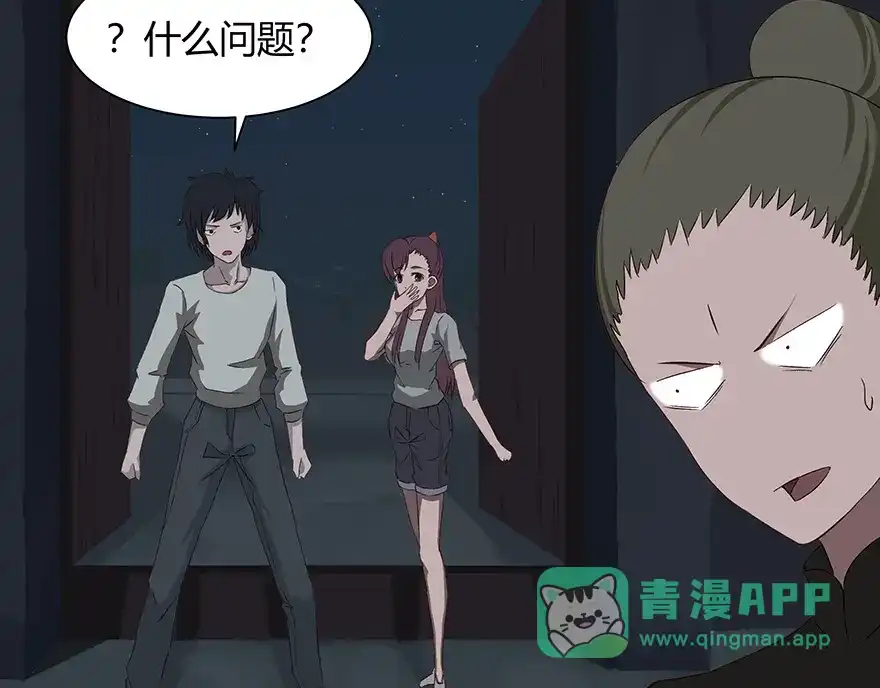 《避情蛊》04巷道 第26页