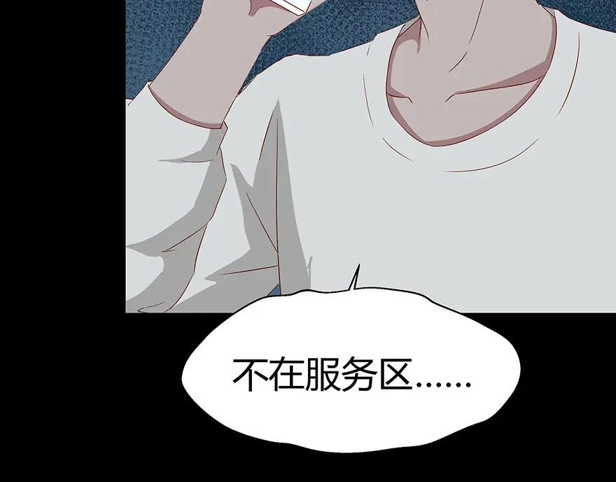 《避情蛊》04巷道 第73页