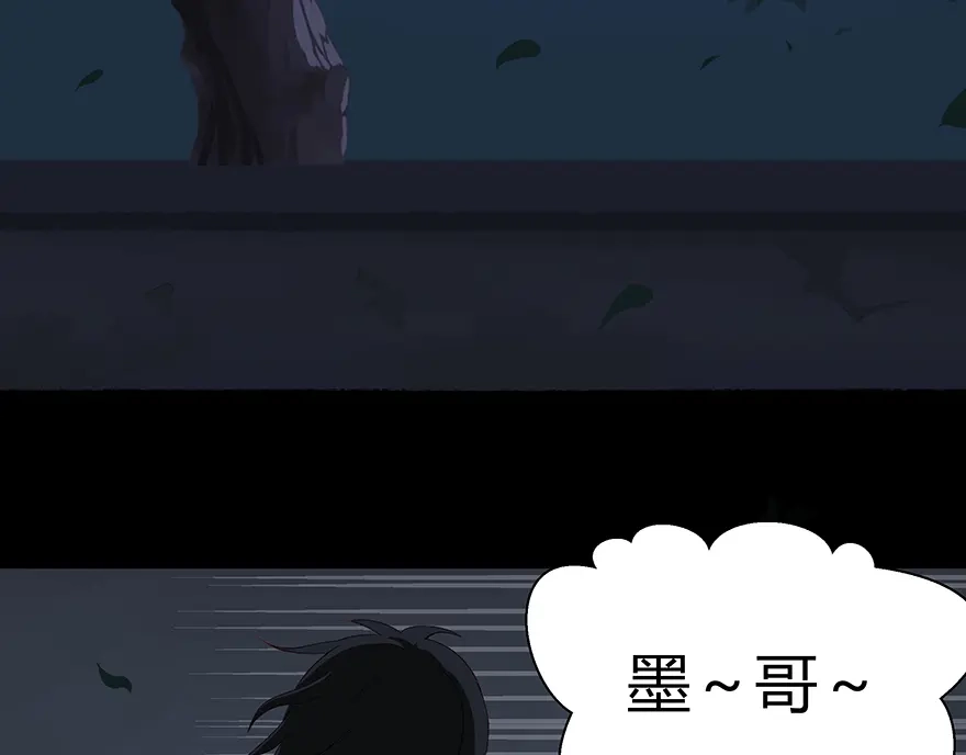 《避情蛊》04巷道 第18页