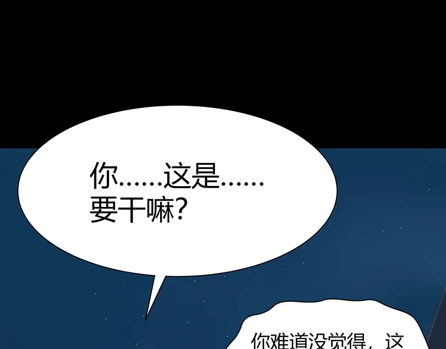 《避情蛊》04巷道 第54页