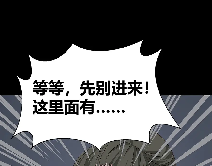 《避情蛊》04巷道 第23页