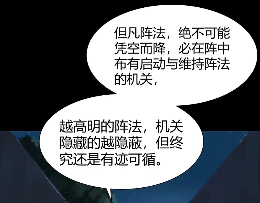 《避情蛊》04巷道 第48页