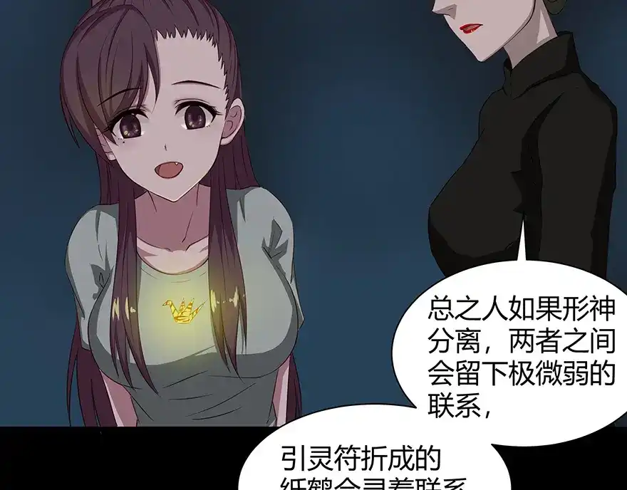 《避情蛊》04巷道 第7页