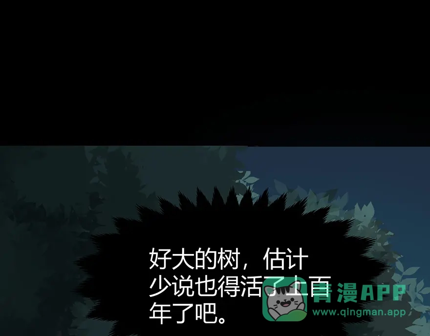《避情蛊》04巷道 第16页