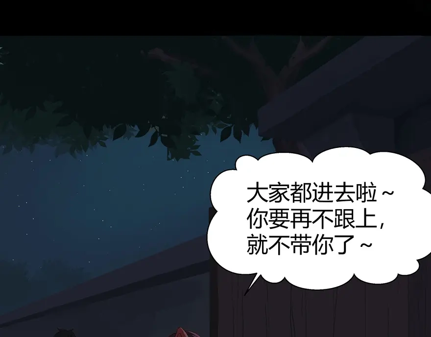 《避情蛊》04巷道 第20页