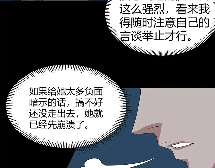 《避情蛊》04巷道 第80页