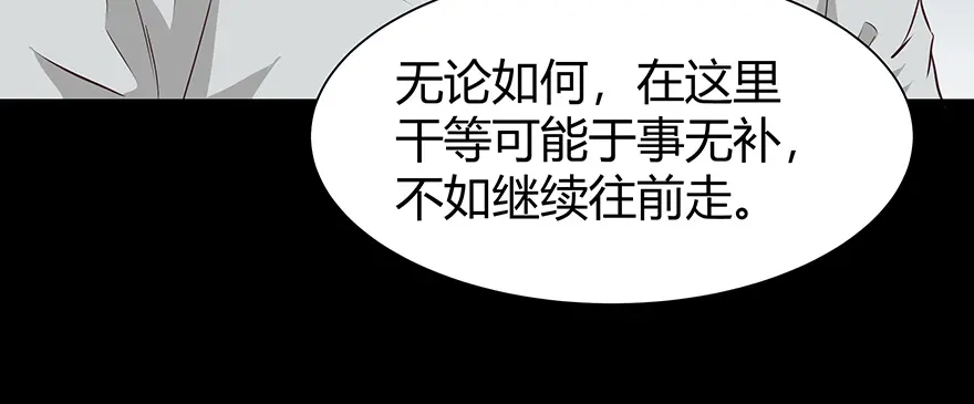 《避情蛊》04巷道 第84页
