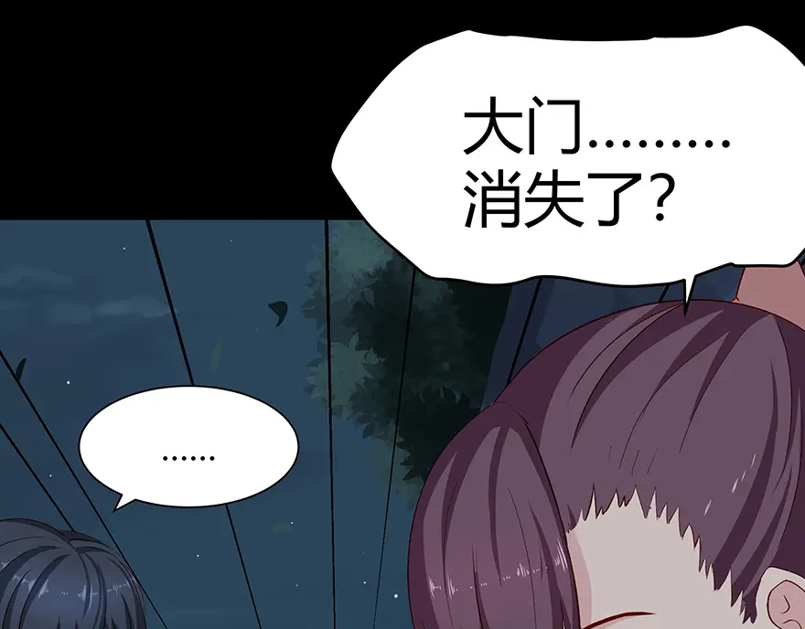 《避情蛊》04巷道 第34页