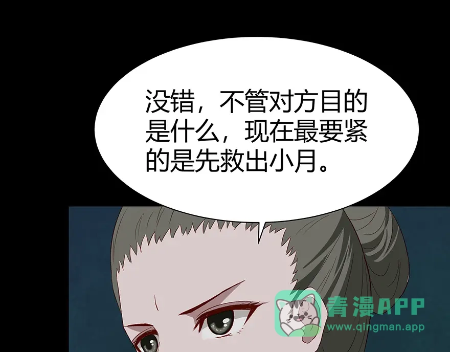 《避情蛊》04巷道 第46页