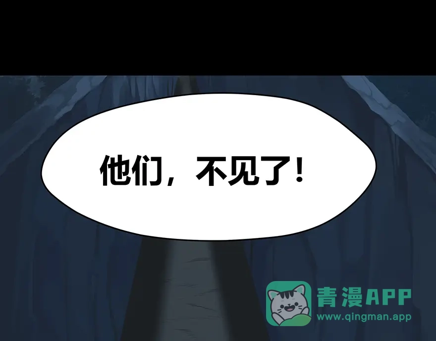 《避情蛊》04巷道 第66页