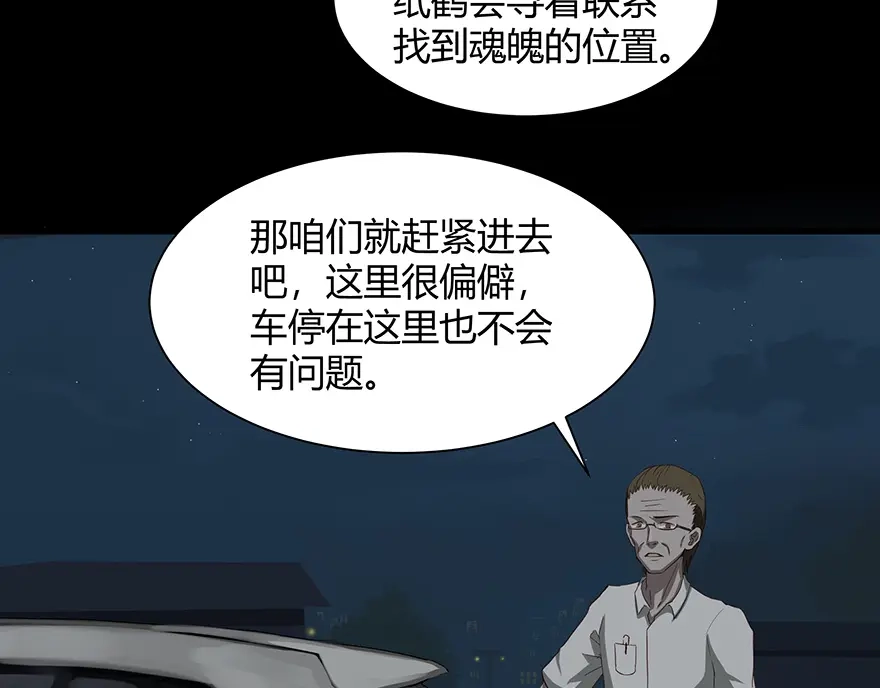 《避情蛊》04巷道 第8页