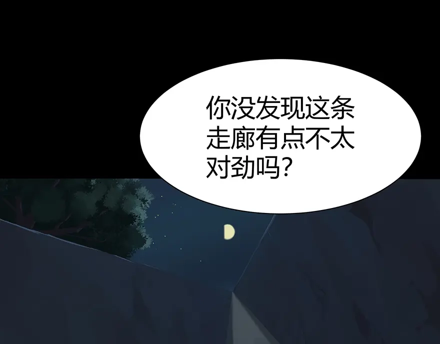 《避情蛊》04巷道 第28页