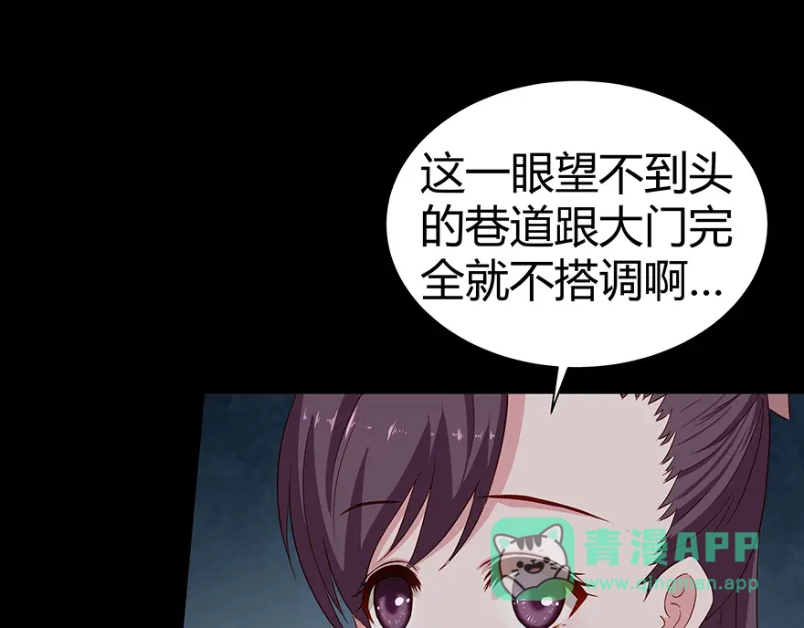 《避情蛊》04巷道 第31页