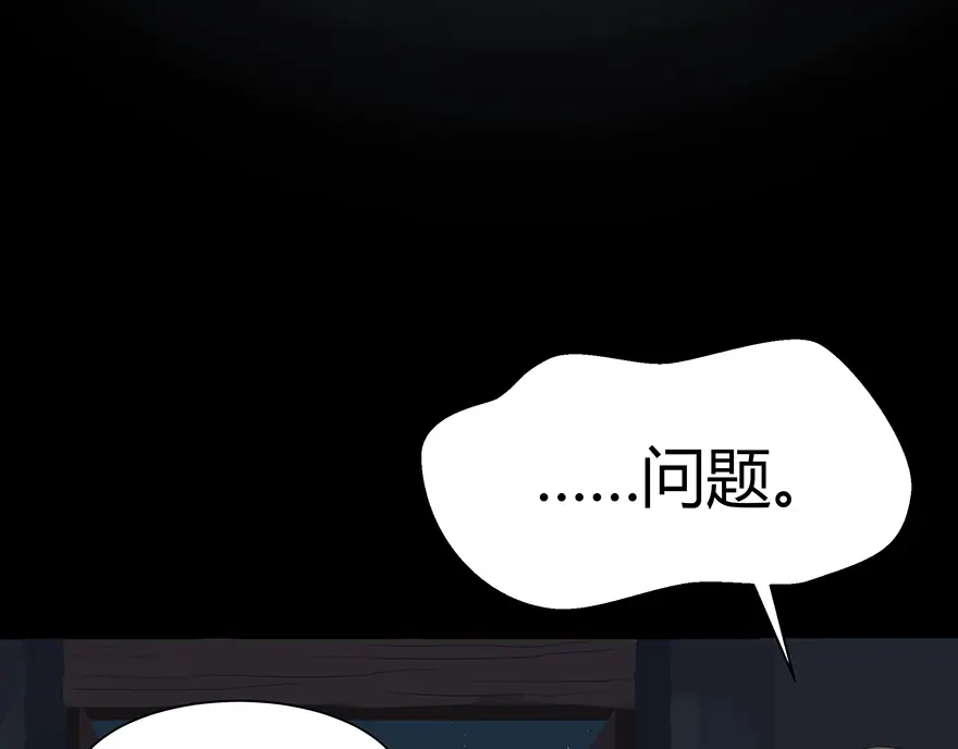 《避情蛊》04巷道 第25页