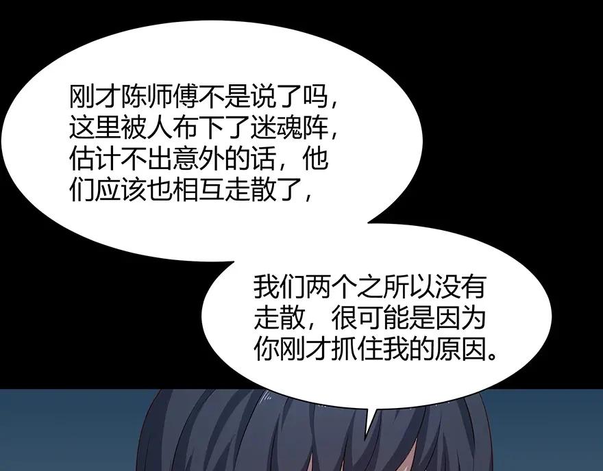 《避情蛊》04巷道 第82页