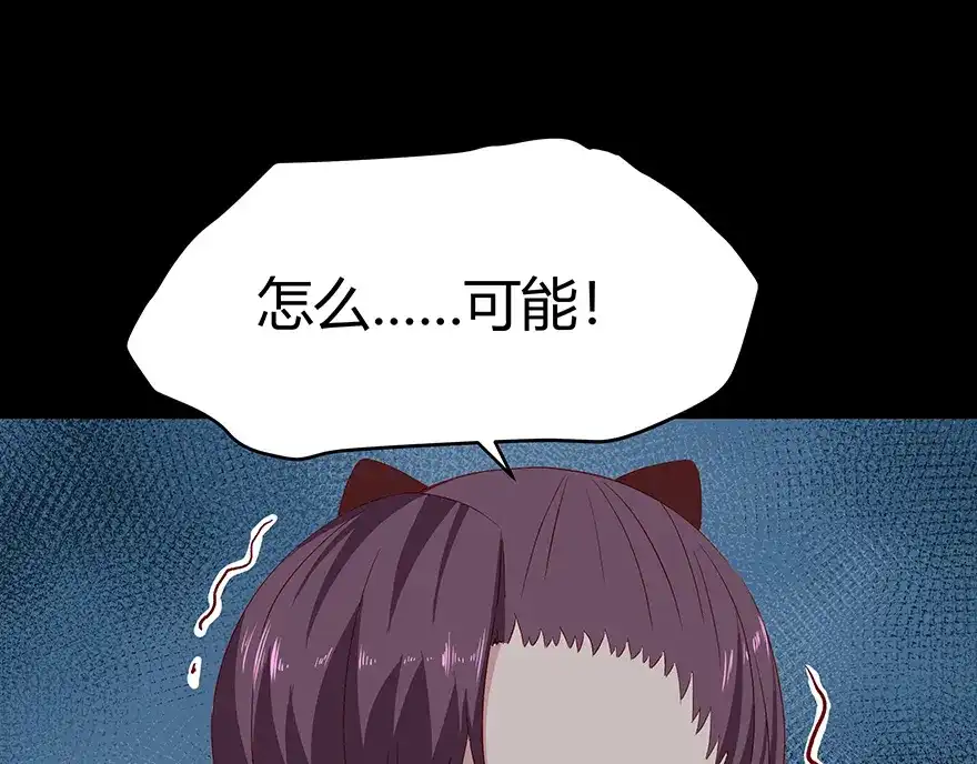 《避情蛊》04巷道 第70页