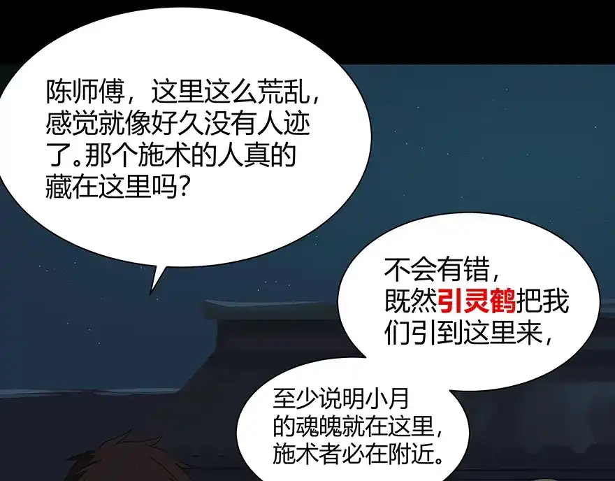 《避情蛊》04巷道 第3页