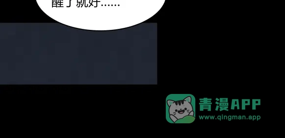 《避情蛊》05陷阱 第61页