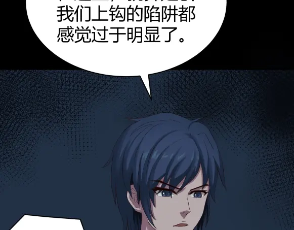 《避情蛊》05陷阱 第20页
