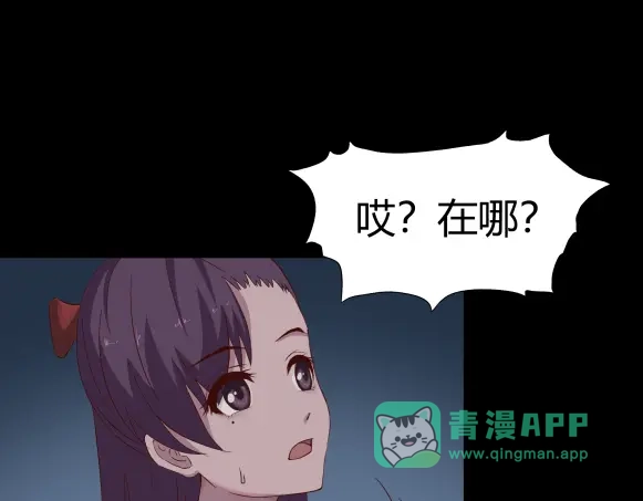 《避情蛊》05陷阱 第11页