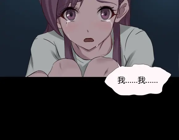 《避情蛊》05陷阱 第67页