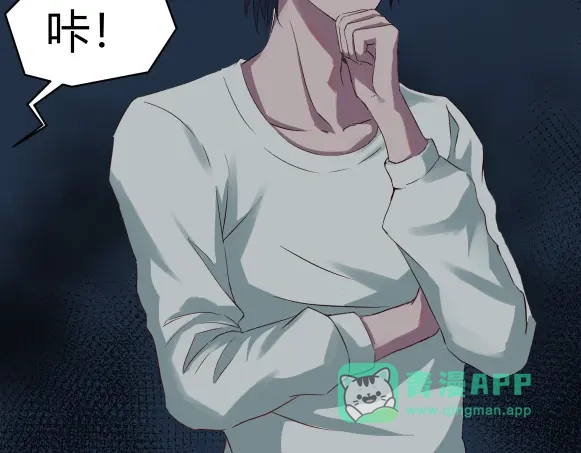 《避情蛊》05陷阱 第21页