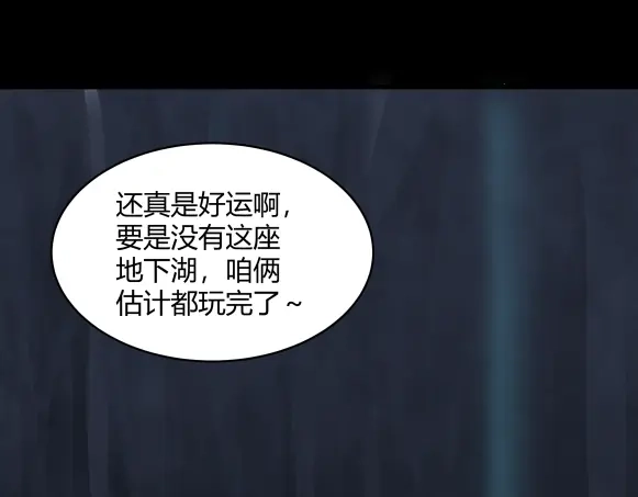 《避情蛊》05陷阱 第62页