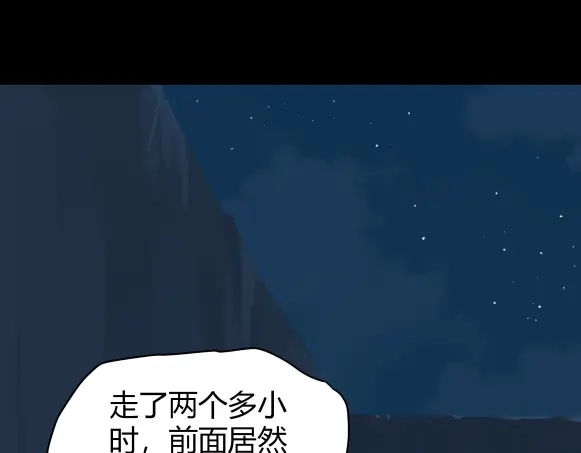 《避情蛊》05陷阱 第3页