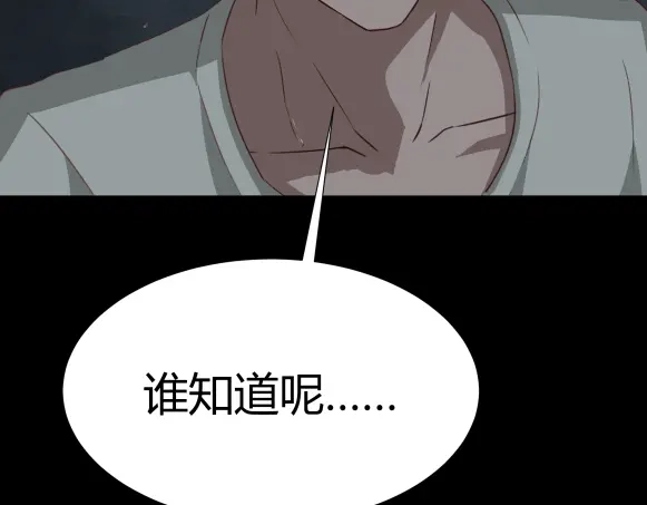 《避情蛊》05陷阱 第85页