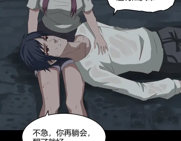 《避情蛊》05陷阱 第60页