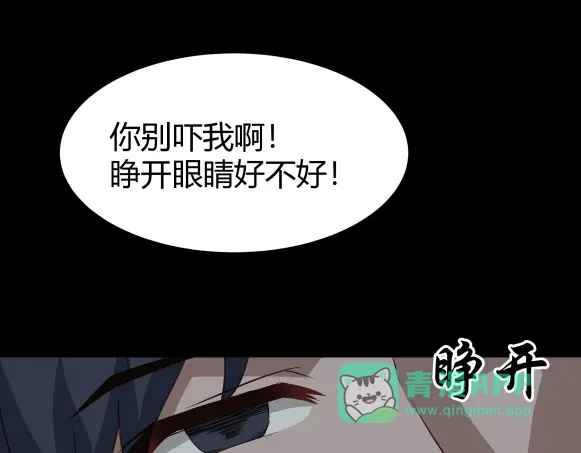 《避情蛊》05陷阱 第56页