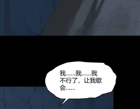 《避情蛊》05陷阱 第5页