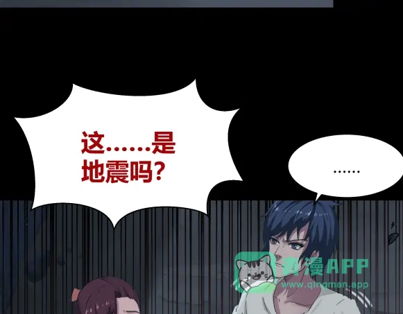 《避情蛊》05陷阱 第26页