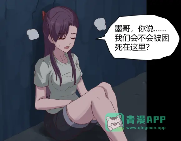 《避情蛊》05陷阱 第6页