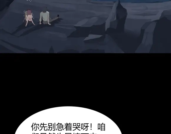 《避情蛊》05陷阱 第64页