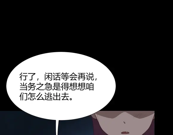 《避情蛊》05陷阱 第73页