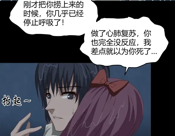 《避情蛊》05陷阱 第70页