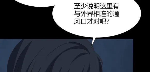 《避情蛊》05陷阱 第79页
