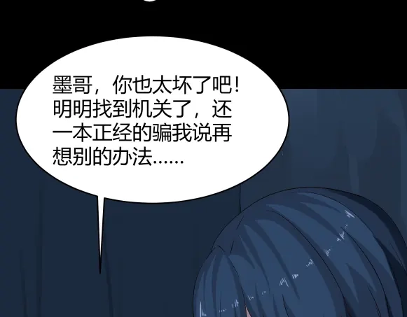 《避情蛊》05陷阱 第15页