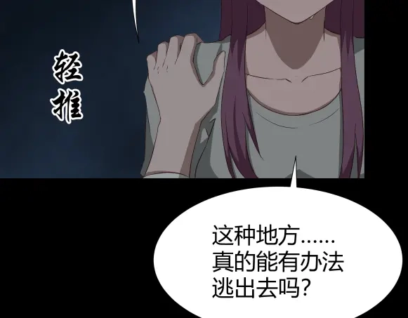 《避情蛊》05陷阱 第74页