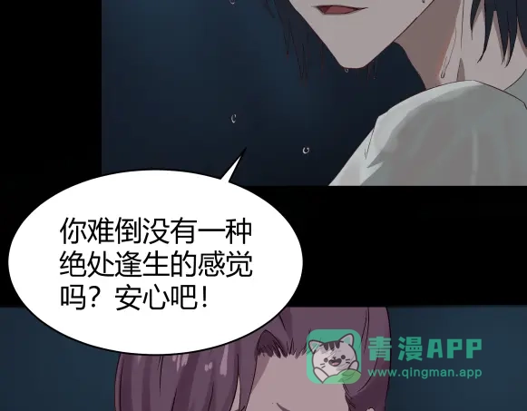 《避情蛊》05陷阱 第66页