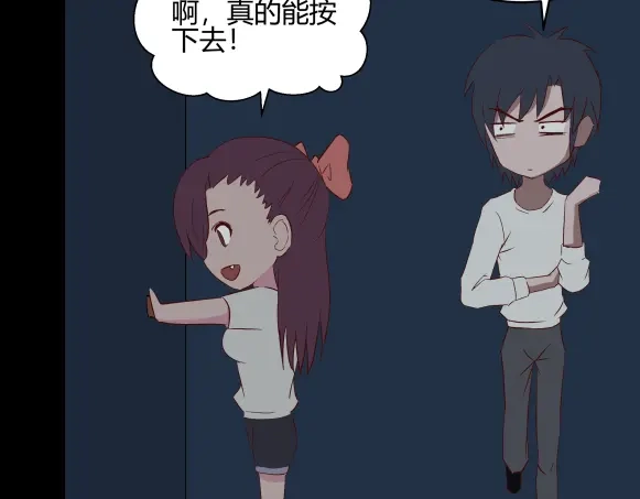 《避情蛊》05陷阱 第23页