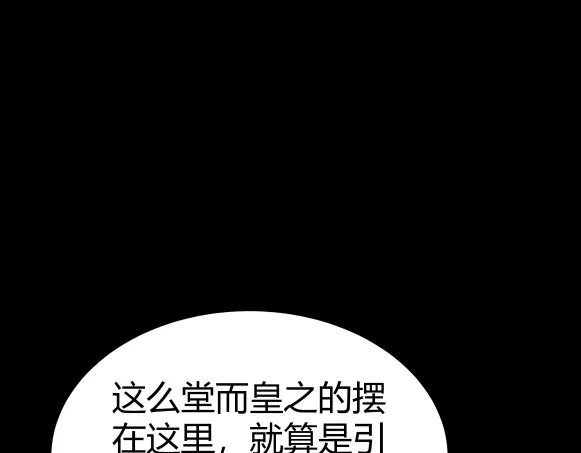 《避情蛊》05陷阱 第19页
