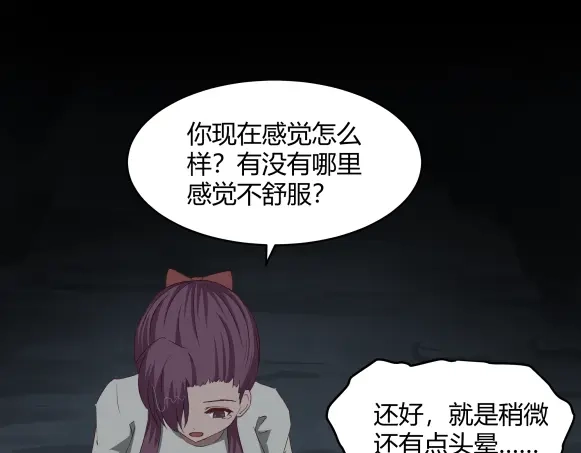 《避情蛊》05陷阱 第59页