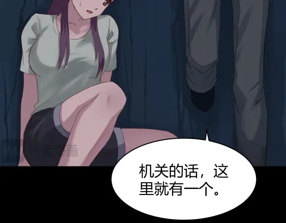 《避情蛊》05陷阱 第10页