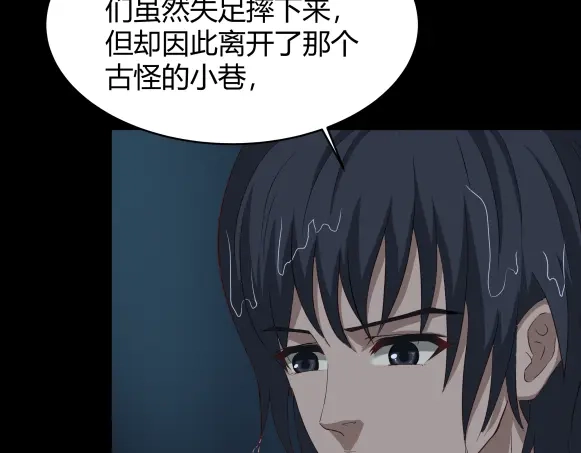 《避情蛊》05陷阱 第65页