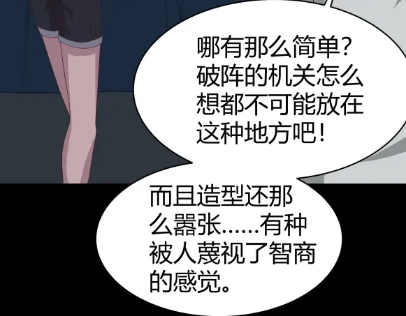 《避情蛊》05陷阱 第17页