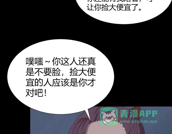 《避情蛊》05陷阱 第81页