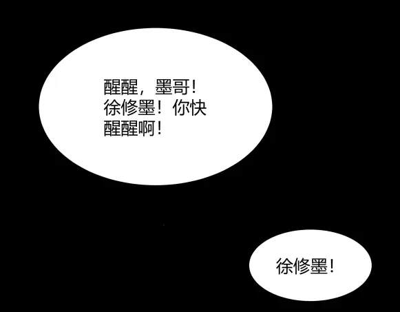 《避情蛊》05陷阱 第55页