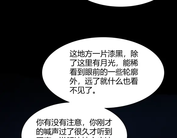 《避情蛊》05陷阱 第75页